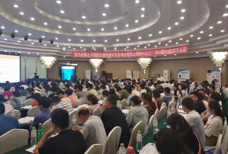 北京鈕因科技2021中國藥典?？谡炯夹g(shù)交流會順利召開!